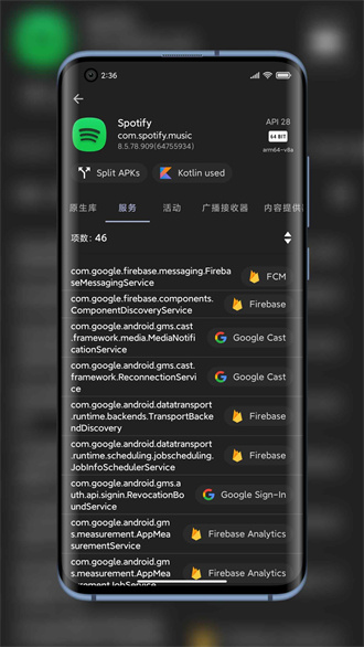 libchecker免费版