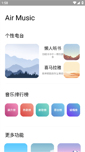 airbox软件
