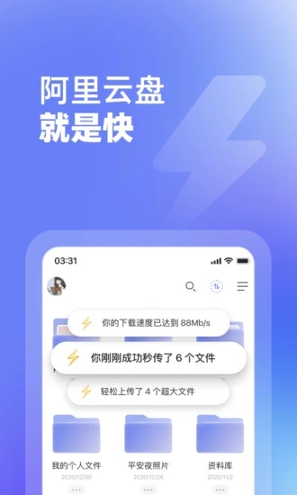 阿里云盘本