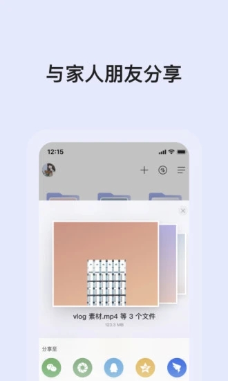 阿里云盘本