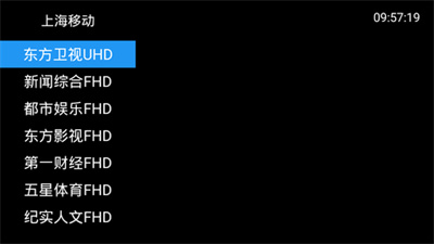 海魂TV高级版