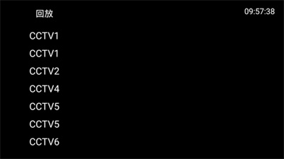 海魂TV高级版