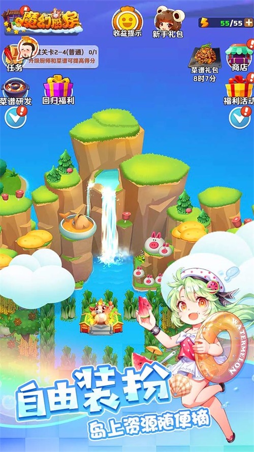 魔幻厨房手游