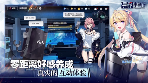 异界事务所手游