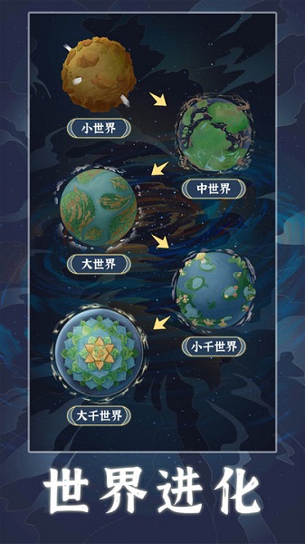 天道：创造内置菜单版
