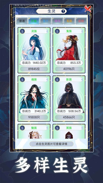 天道：创造内置菜单版