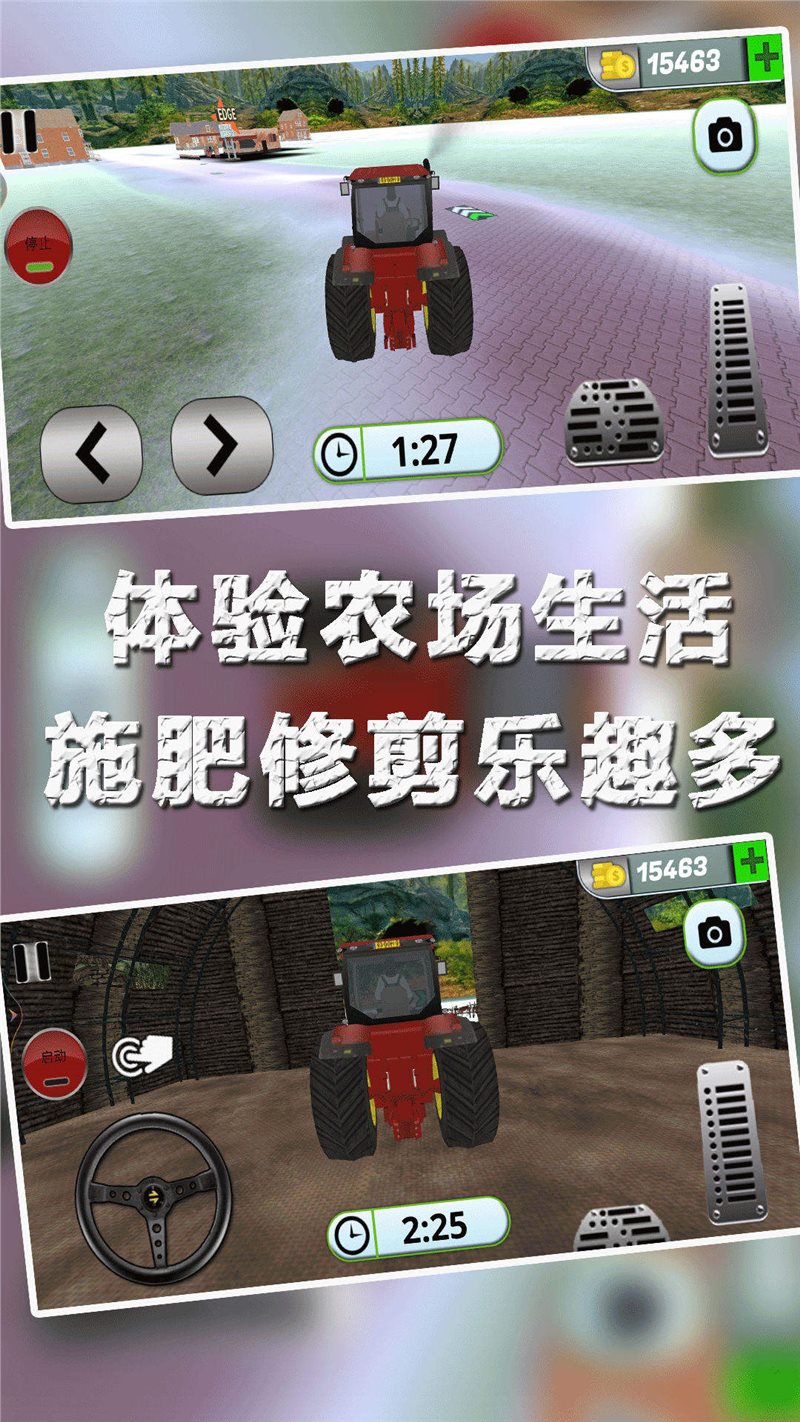 农场小世界（下载安装）