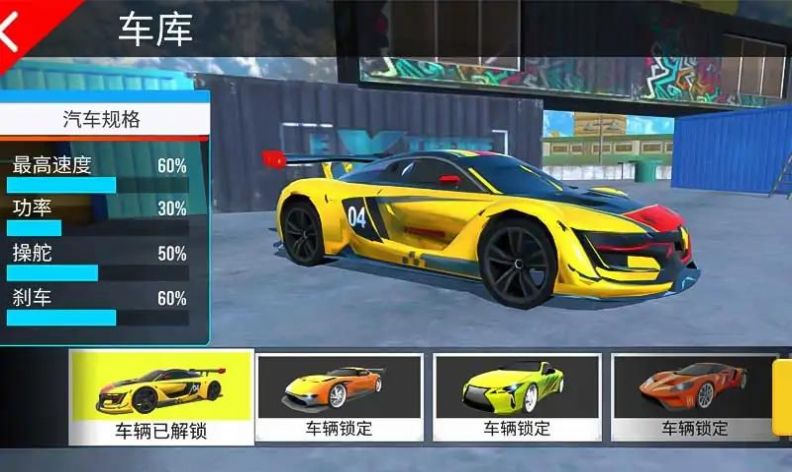 极限城市GT汽车特技（免费正版）