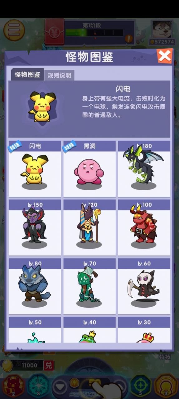 呆萌动物城（下载安装）