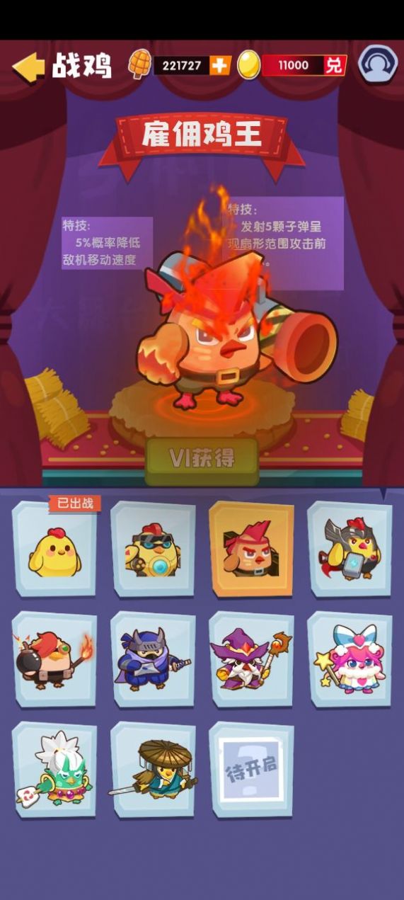 呆萌动物城（下载安装）