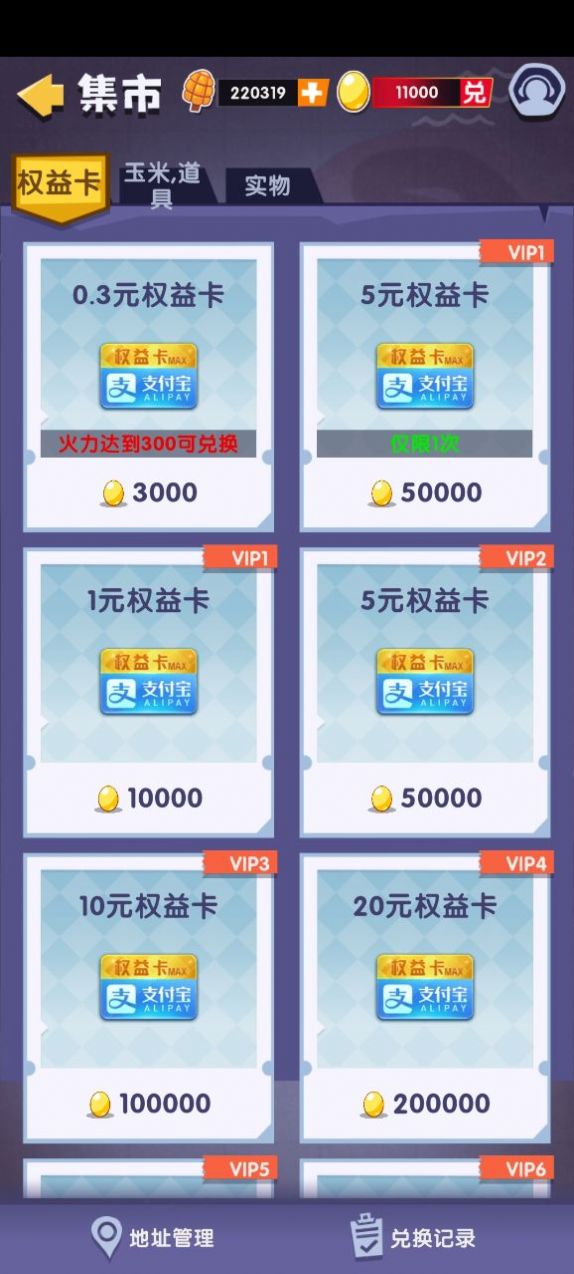 呆萌动物城（下载安装）
