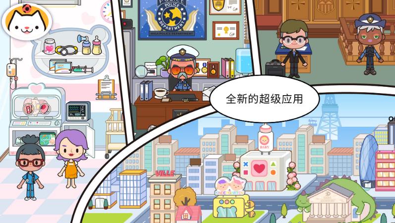 migatowemyworld下载