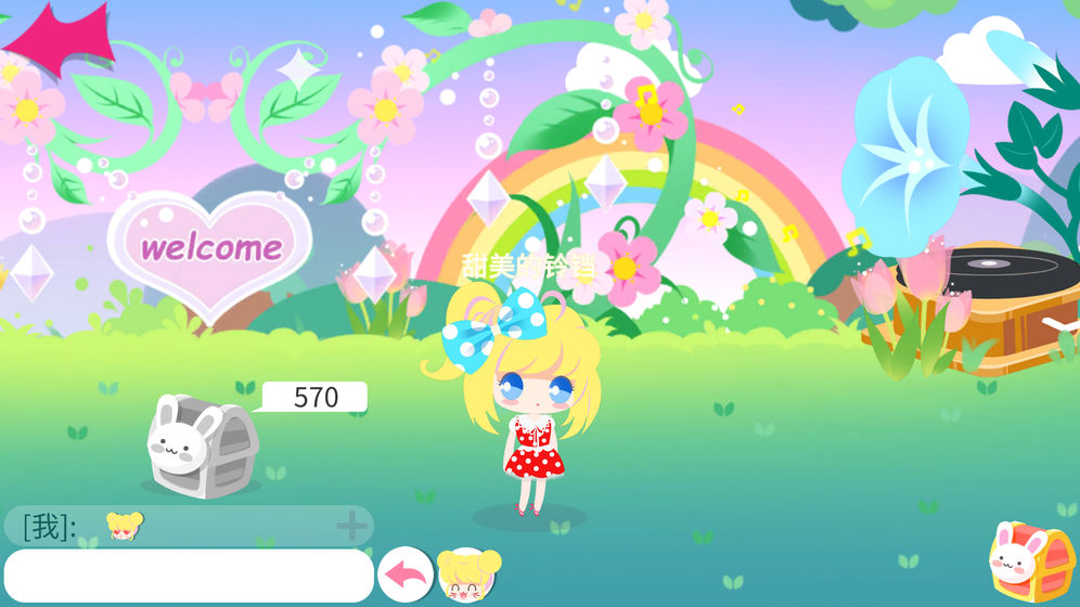 我的花园免费正版