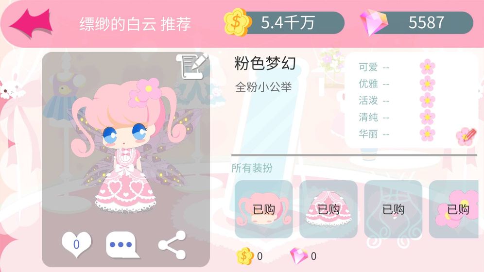我的花园免费正版