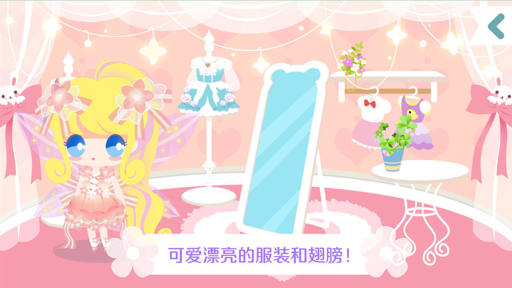 我的花园免费正版
