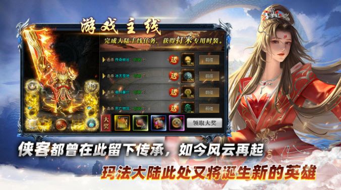 瑶池火龙专属神器版
