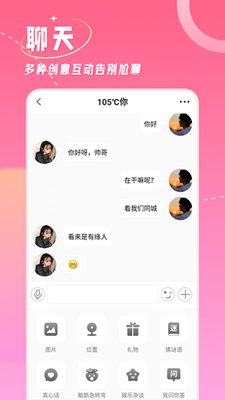 捡对象