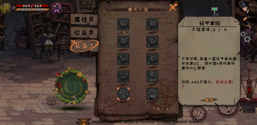 异化之地