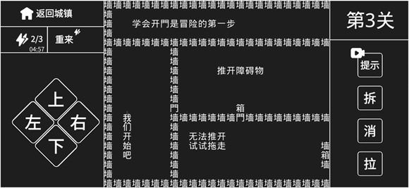 知识就是力量游戏
