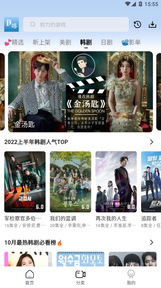 哆哆美剧app