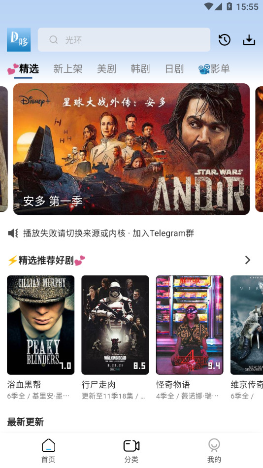 哆哆美剧app