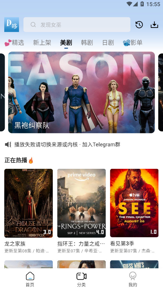 哆哆美剧app