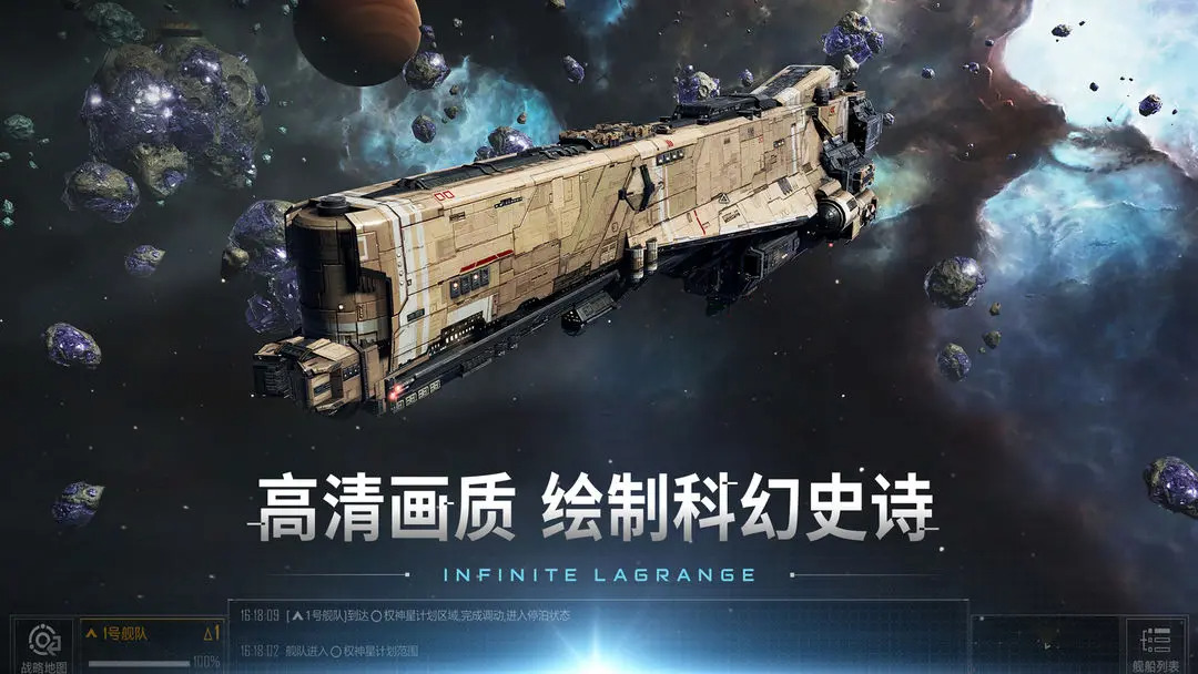 无尽的拉格朗日国际服