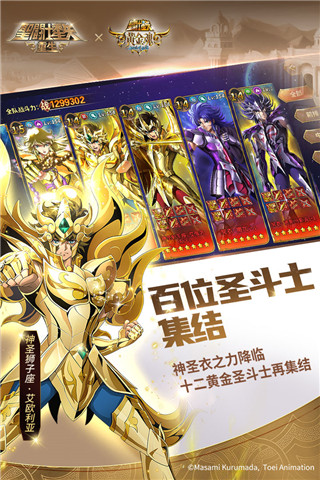 圣斗士星矢重生