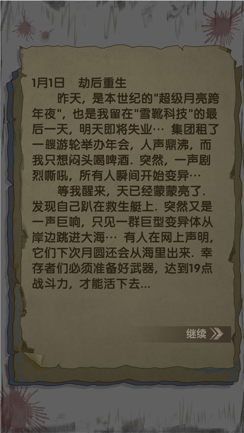 最终庇护所