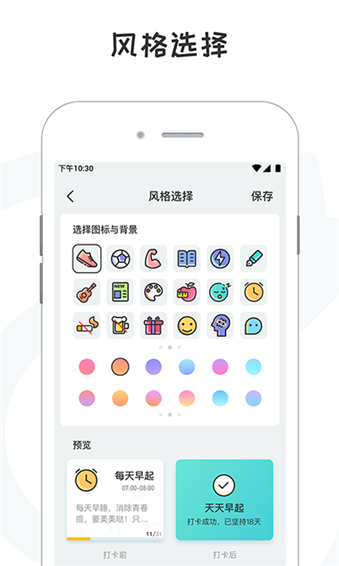 小目标打卡手机版