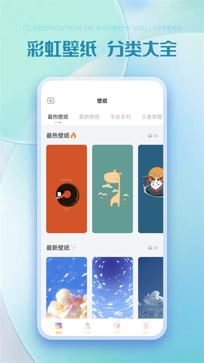 彩虹多多高清版