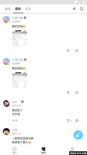情侣签软件