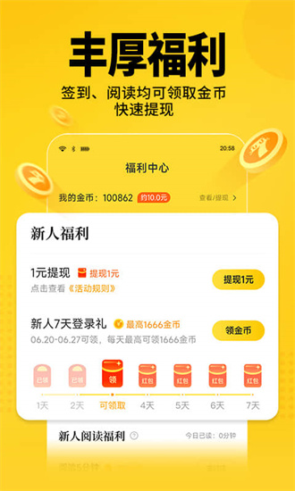 七猫小说无广告版
