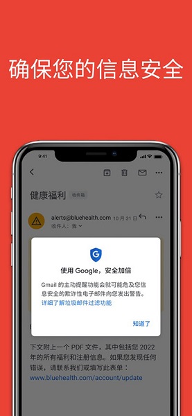 gmail邮箱手机版