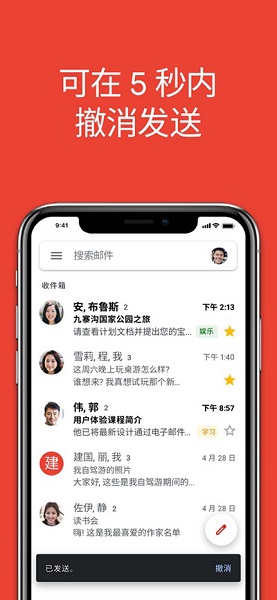 gmail邮箱手机版