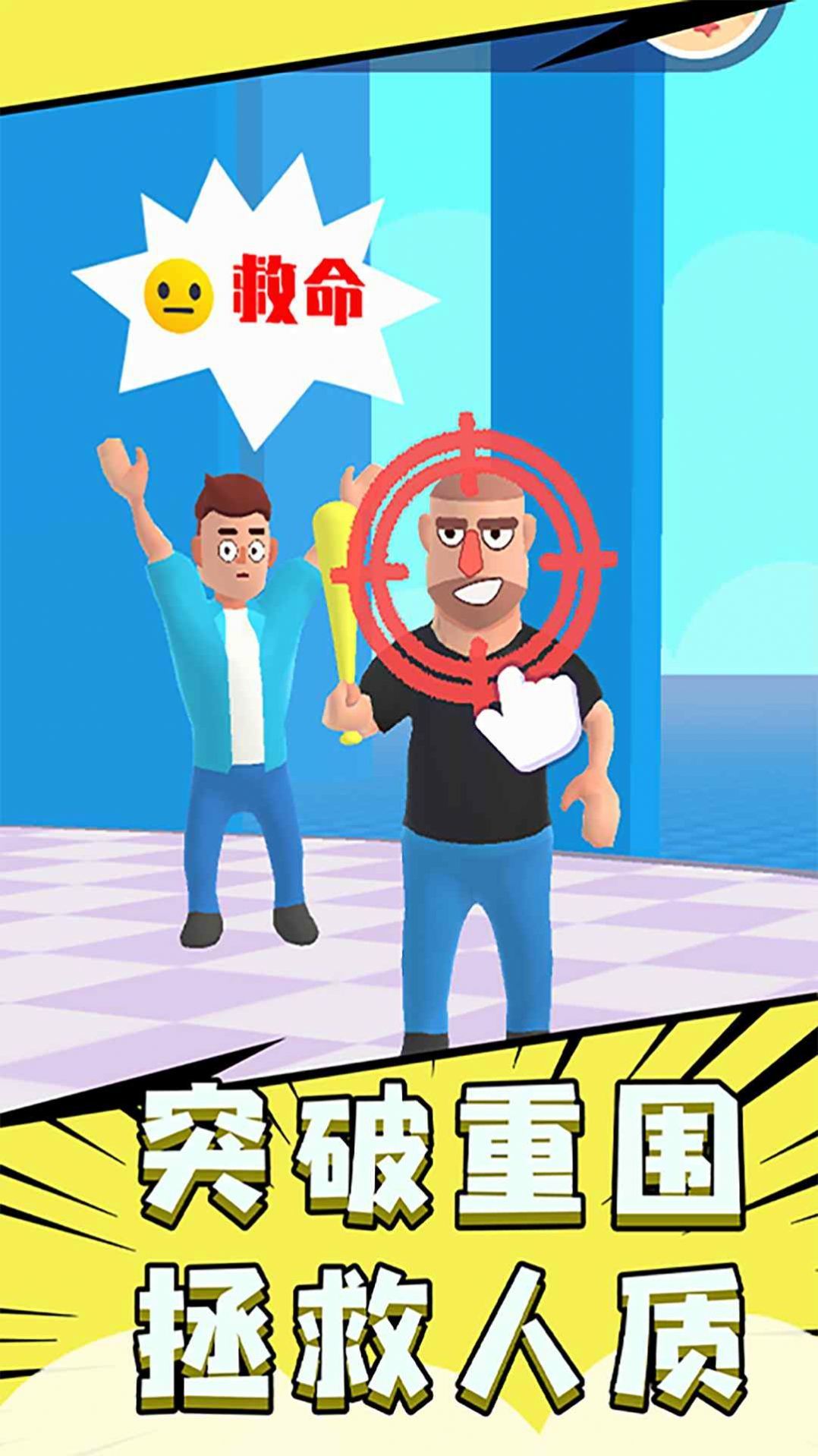 城市忍者枪战游戏下载
