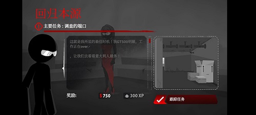 暗杀行动游戏安装