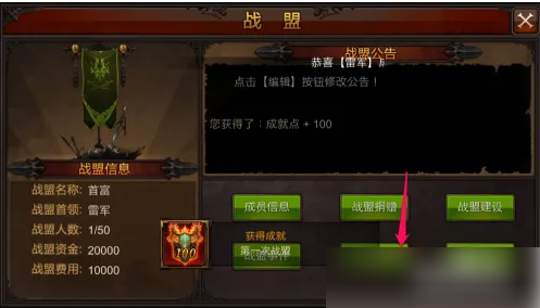 全民奇迹
