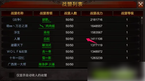 全民奇迹
