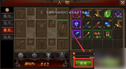 全民奇迹
