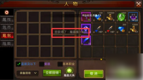 全民奇迹