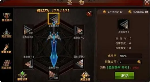 全民奇迹