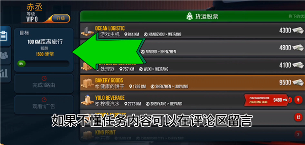 卡车模拟器终极版无限金币