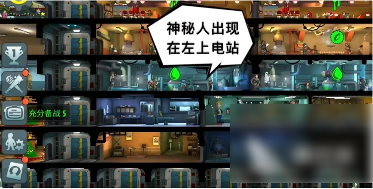 辐射避难所ol
