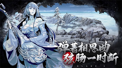 影之刃3本