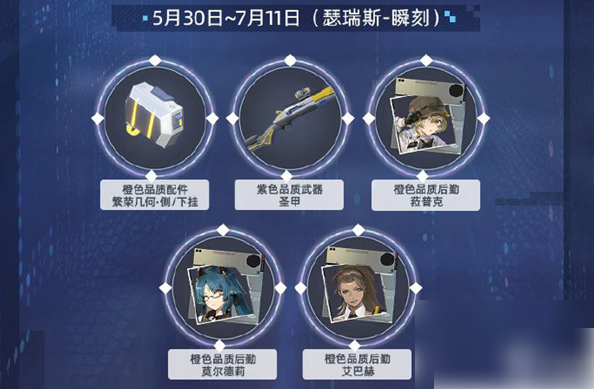 尘白禁区
