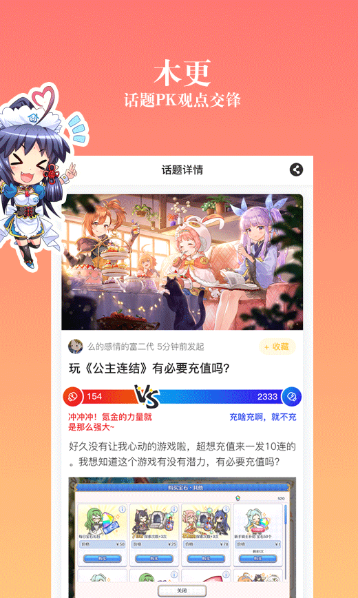 动漫之家社区去广告版