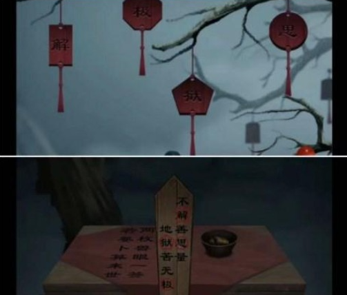 引魂铃2破阵子
