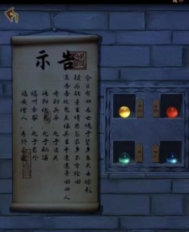 引魂铃2破阵子