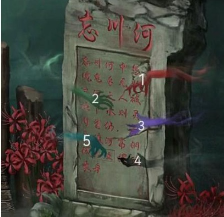 引魂铃2破阵子